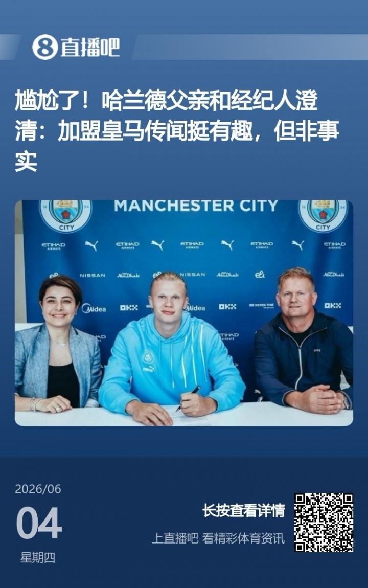 直面问题，坦诚沟通！武汉三镇召开球迷恳谈会